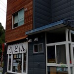 User's review image for 手打ちうどん 釜や