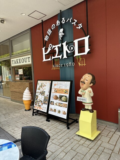 用戶對於ピエトロ 東京ドームシティ ラクーア店的評論高清圖
