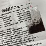 用戶對於筋金珈琲焙煎所的評論圖