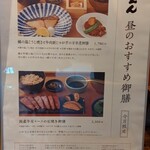 User's review image for 和食 えん 汐留店