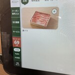User's review image for しゃぶ葉 巣鴨店