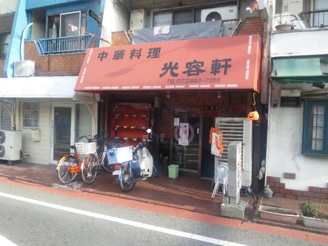 用戶對於中華料理 光容軒的評論圖