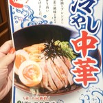 用戶對於壱角家 芝大門店的評論圖