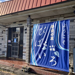 用户对于蕎麦の里 びばいろ的评论图