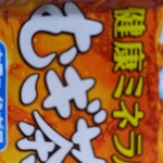 用戶對於ファミリーマート 博多駅中央改札口店的評論圖