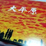 用戶對於六花亭 西３条店的評論圖