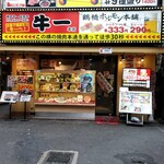 用戶對於鶴橋ホルモン本舗 駅前店的評論圖