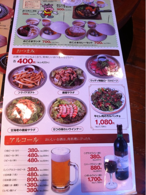 用户对于ウッディ的评论图
