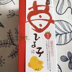 用戶對於ひよ子本舗吉野堂 デイトス１号店的評論圖