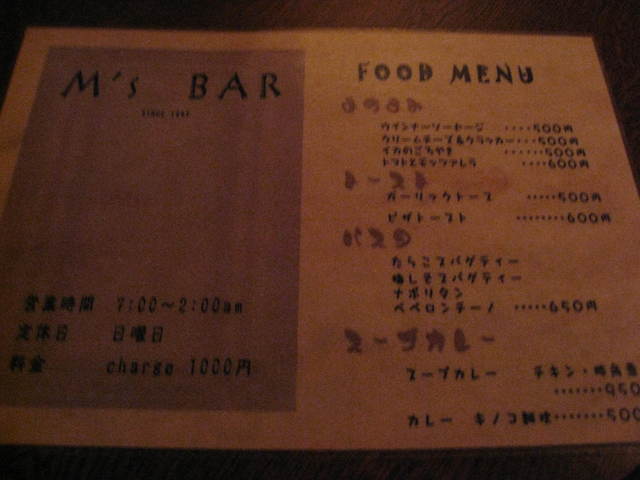 用户对于M's BAR的评论高清图