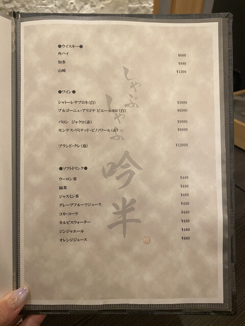 用戶對於しゃぶしゃぶ 吟半 お台場店的評論高清圖