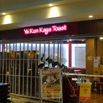 用户对于Ya Kun Kaya Toast 霞が関ビル店的评论图