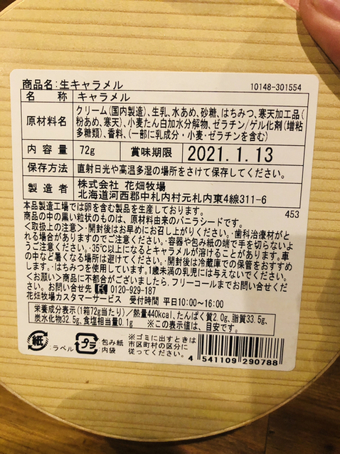用户对于花畑牧場ショップ的评论图