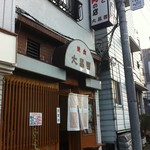 User's review image for 大昌園