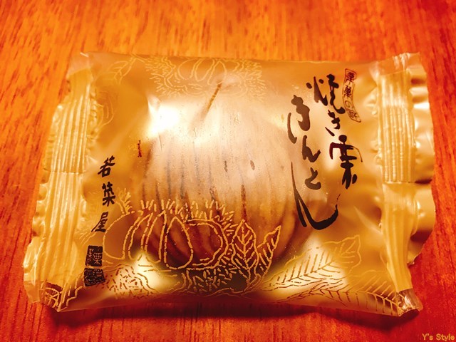 User's review image for 京栗菓匠 若菜屋 四条西洞院店