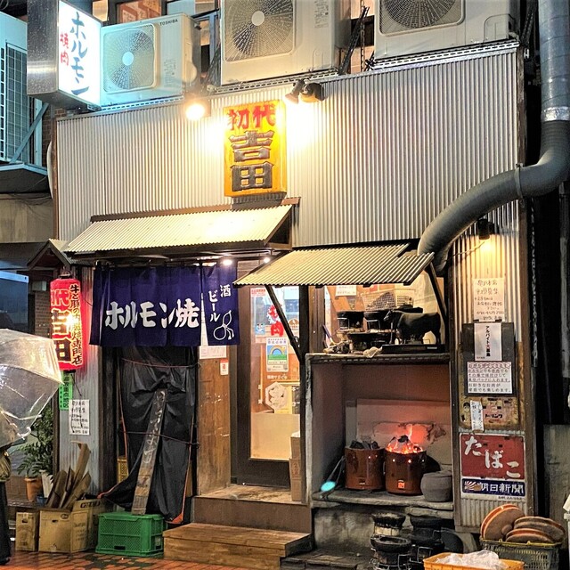 User's recommendation image for 初代吉田