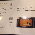 用户对于居酒屋おやじ的评论图