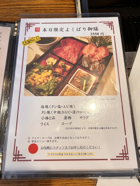 用戶對於江戸前焼肉 岡本的評論高清圖