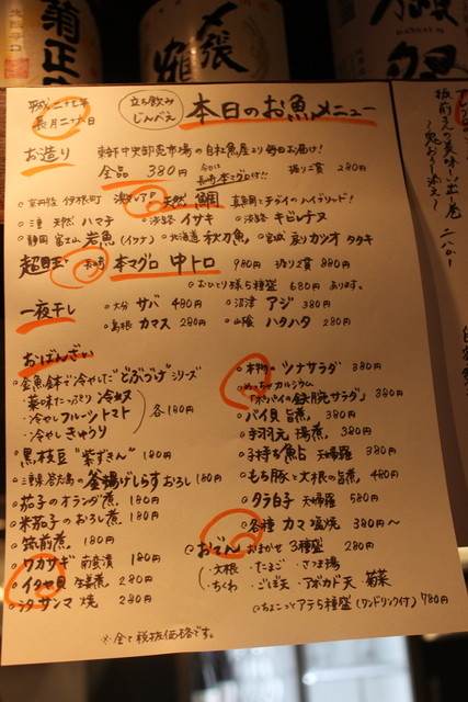 用戶對於立ち飲み じんべえ的評論高清圖