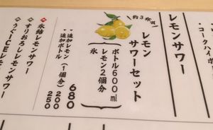 用戶對於酒場　角のうぐいす 春吉本店的評論高清圖