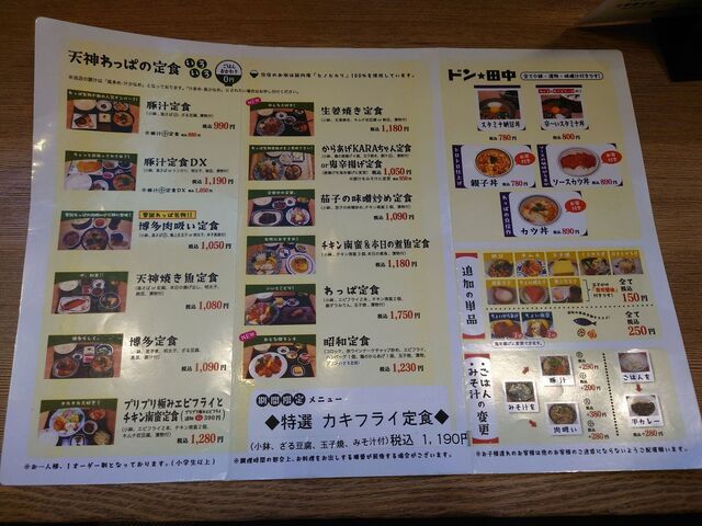 用戶對於天神わっぱ定食堂的評論高清圖