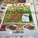 用戶對於ロッテリア 中野サンモール店的評論圖