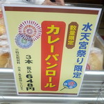用户对于かま栄 花園店的评论图