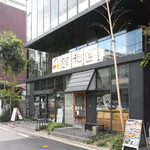 用戶對於中華料理 頤和園 天神店的評論圖