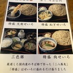 用戶對於蕎麦処 尾張屋 飯田橋店的評論圖