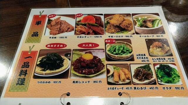 用户对于よし兵衛的评论高清图