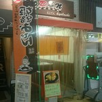 用户对于ECODEN 京橋店的评论图