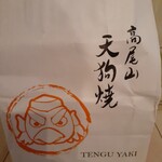 用戶對於高尾山 天狗屋的評論圖