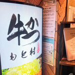 用戶對於牛かつ もと村 コレド室町店的評論圖