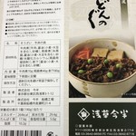 用戶對於浅草今半 三越札幌店的評論圖