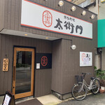 用戶對於博多料理太衛門的評論圖