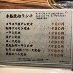 用戶對於本格焼肉はらみちゃん的評論圖