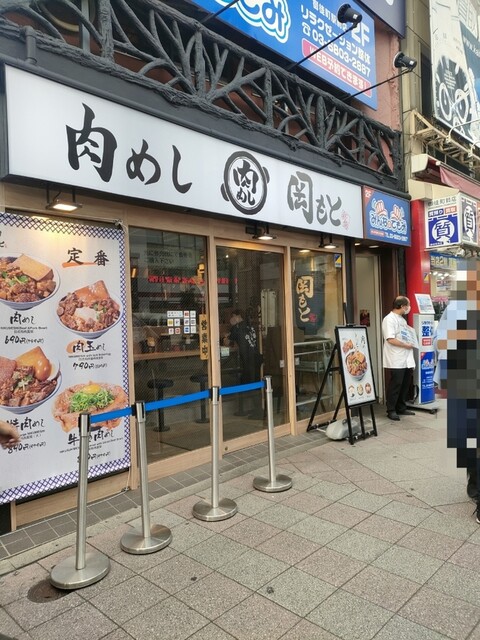 用戶對於肉めし岡もと 御徒町店的評論高清圖