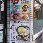 用戶對於ゆで太郎 錦町店的評論圖