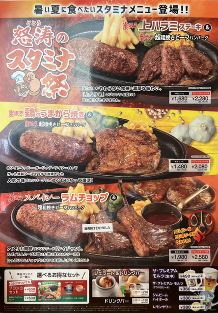 用户对于ブロンコビリー 伏見桃山店的评论图