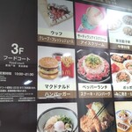 用戶對於東京餃子軒 イトーヨーカドー大森店的評論圖