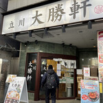 用戶對於立川 大勝軒的評論圖