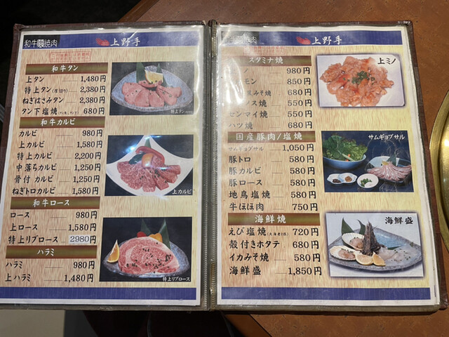 用戶對於上野手 焼肉店的評論高清圖