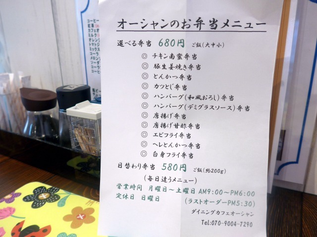 用戶對於ダイニングカフェ オーシャン的評論圖