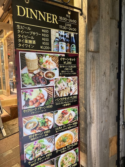 用戶對於タイ東北料理イサーンキッチン的評論圖