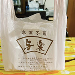 用户对于京菓子司　与楽 名木店的评论图