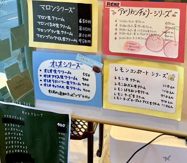 用戶對於クレープ アン 西八王子店的評論高清圖