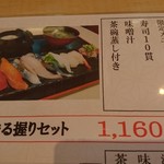 用户对于回転寿し魚まる的评论图
