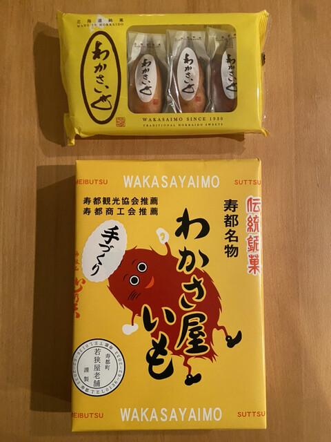 用戶對於若狭屋老舗的評論高清圖