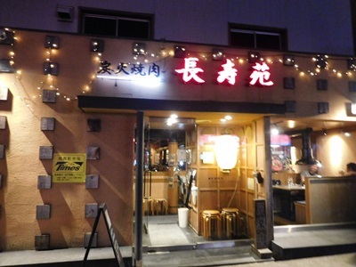 User's review image for 長寿苑