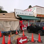 User's review image for ヤマザキYショップ 入部店